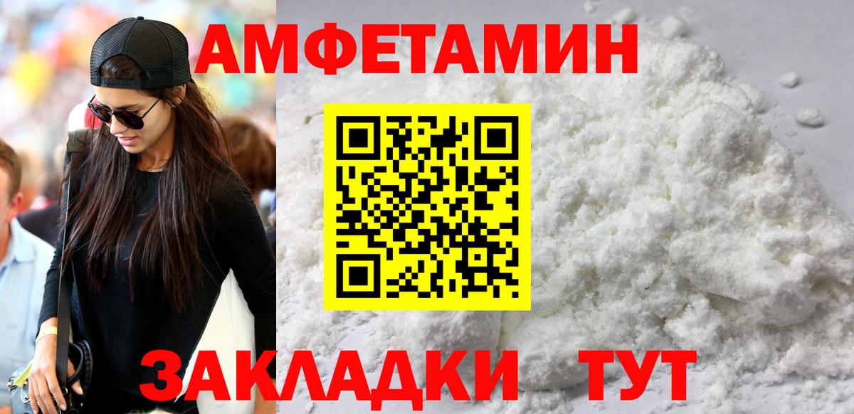 Amphetamine VHQ Новотроицк