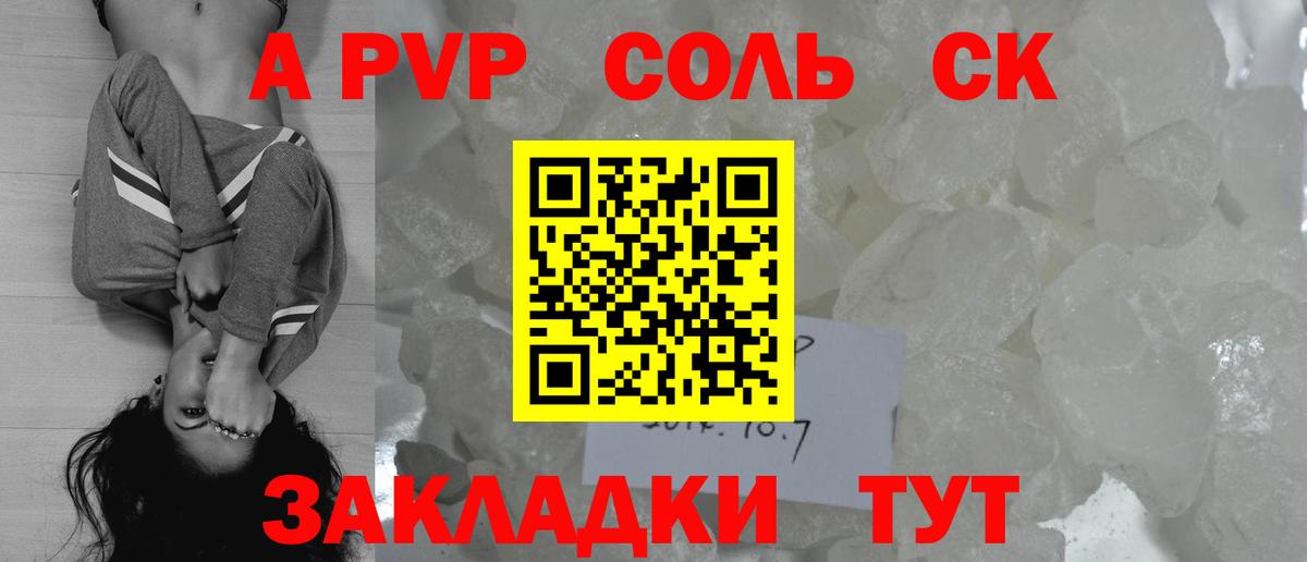 A PVP VHQ Новотроицк