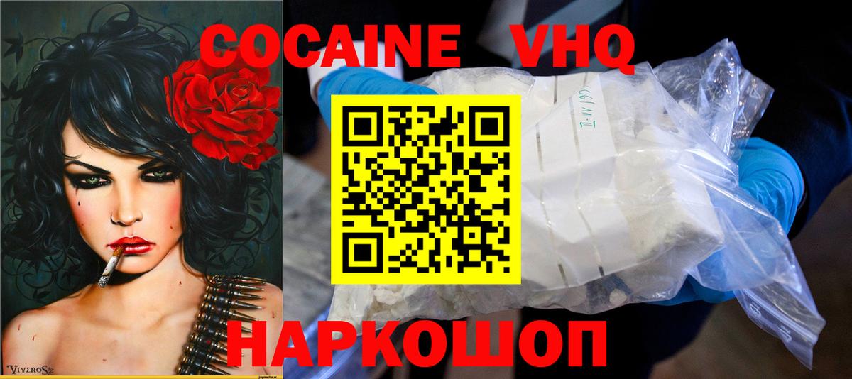 КОКАИН FishScale Новотроицк