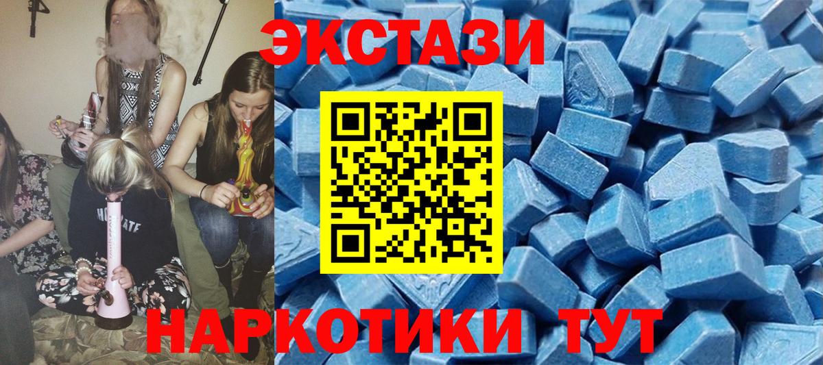 ЭКСТАЗИ mix Новотроицк