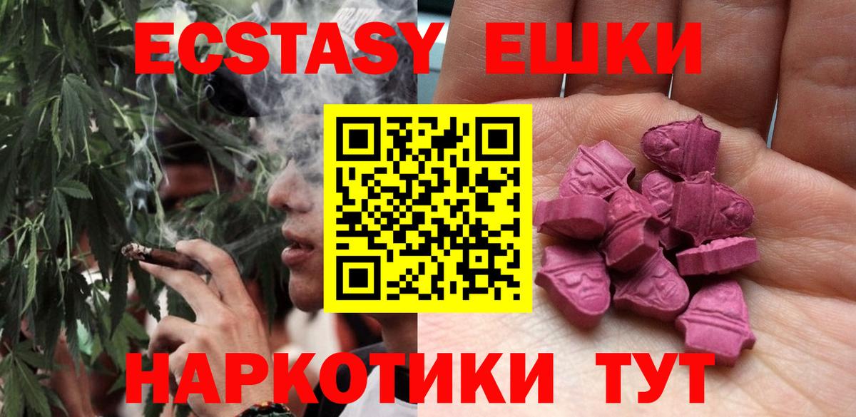 Ecstasy Philipp Plein  Вход с VPN  Новотроицк  Экстази  ЭКСТАЗИ MDMA 