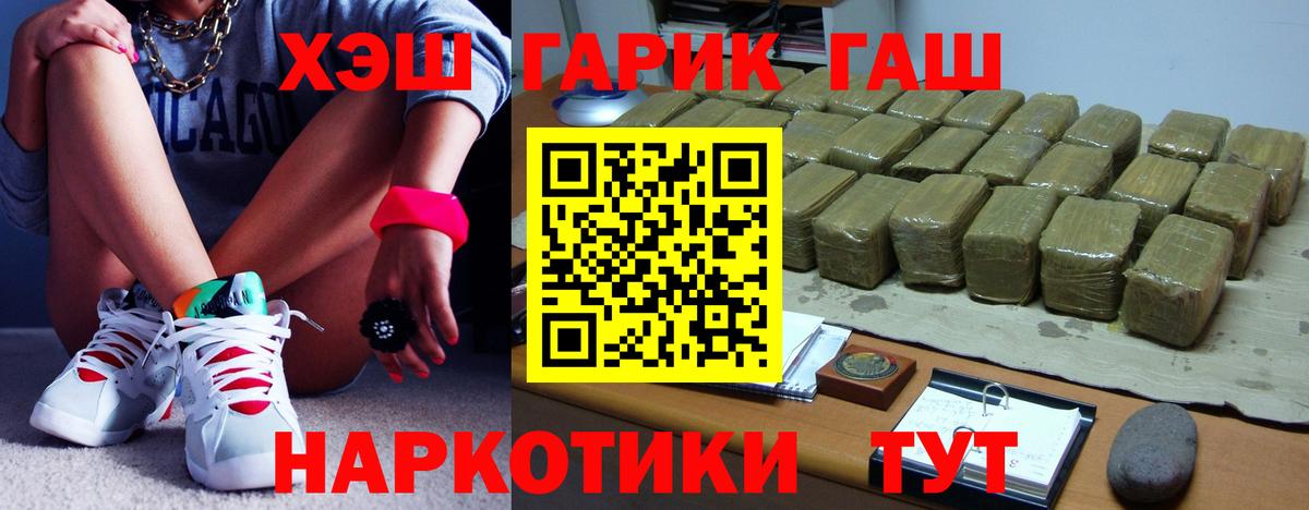 ГАШИШ hashish Новотроицк