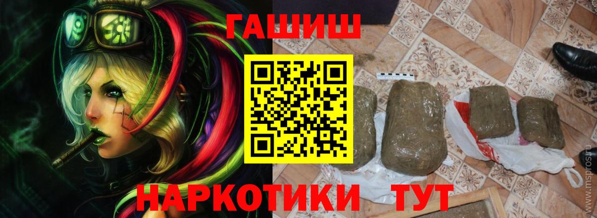 Гашиш Изолятор  Вход с VPN  ГАШИШ  Новотроицк 