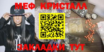 меф VHQ Бугуруслан