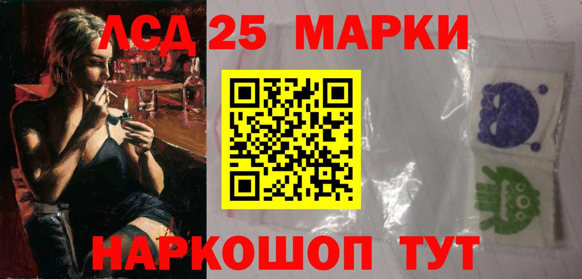 Лсд 25 экстази кислота  Лсд 25 экстази кислота  ОМГ ОМГ маркетплейс  ЛСД экстази  Вход с VPN  Новотроицк 