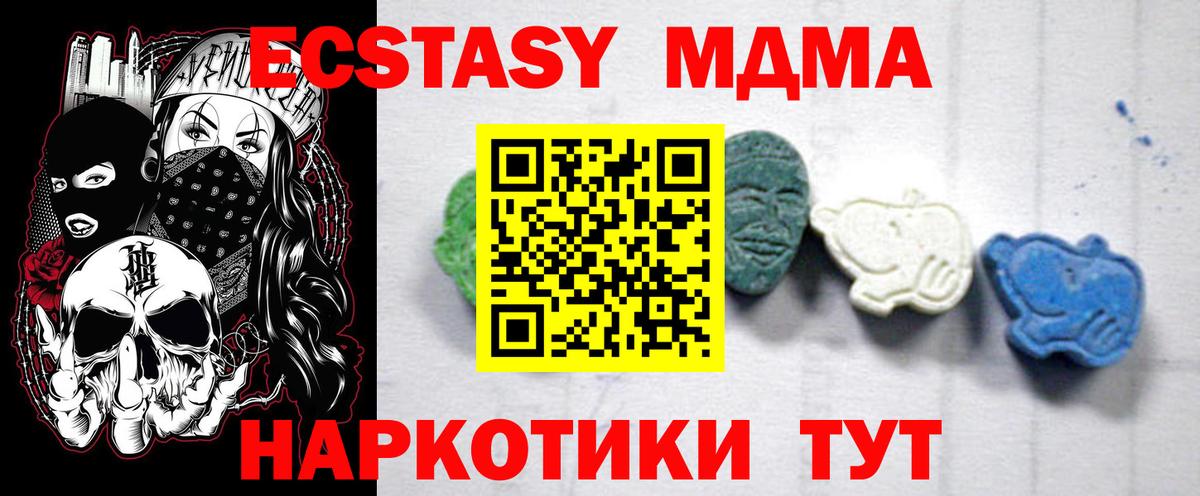 Новотроицк  МДМА  Вход с VPN  МДМА Molly  MDMA кристаллы 