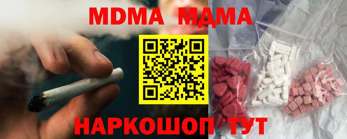 MDMA VHQ Новотроицк