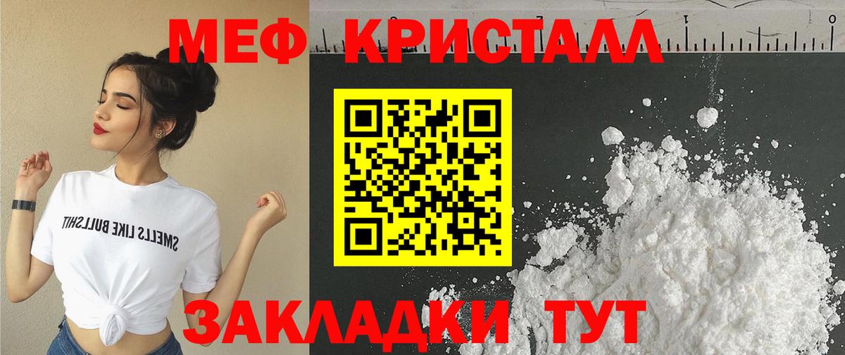 Новотроицк  Мефедрон  Вход с VPN  МЯУ-МЯУ мука  Мефедрон mephedrone  МЯУ-МЯУ 
