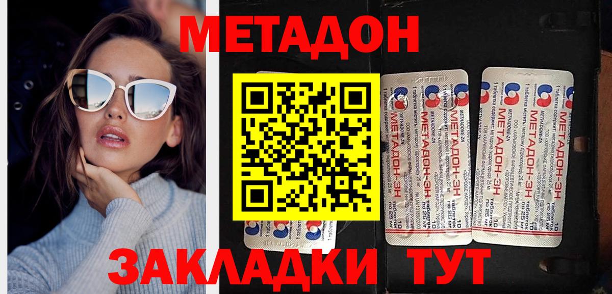 Метадон мёд  МЕТАДОН белоснежный  Новотроицк  Вход с VPN 
