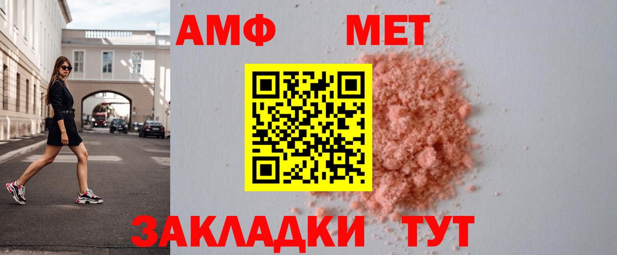 МЕТАМФЕТАМИН кристалл Новотроицк