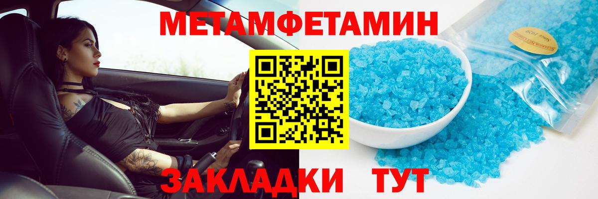 Новотроицк  Метамфетамин  Вход с VPN  Метамфетамин Декстрометамфетамин 99.9% 