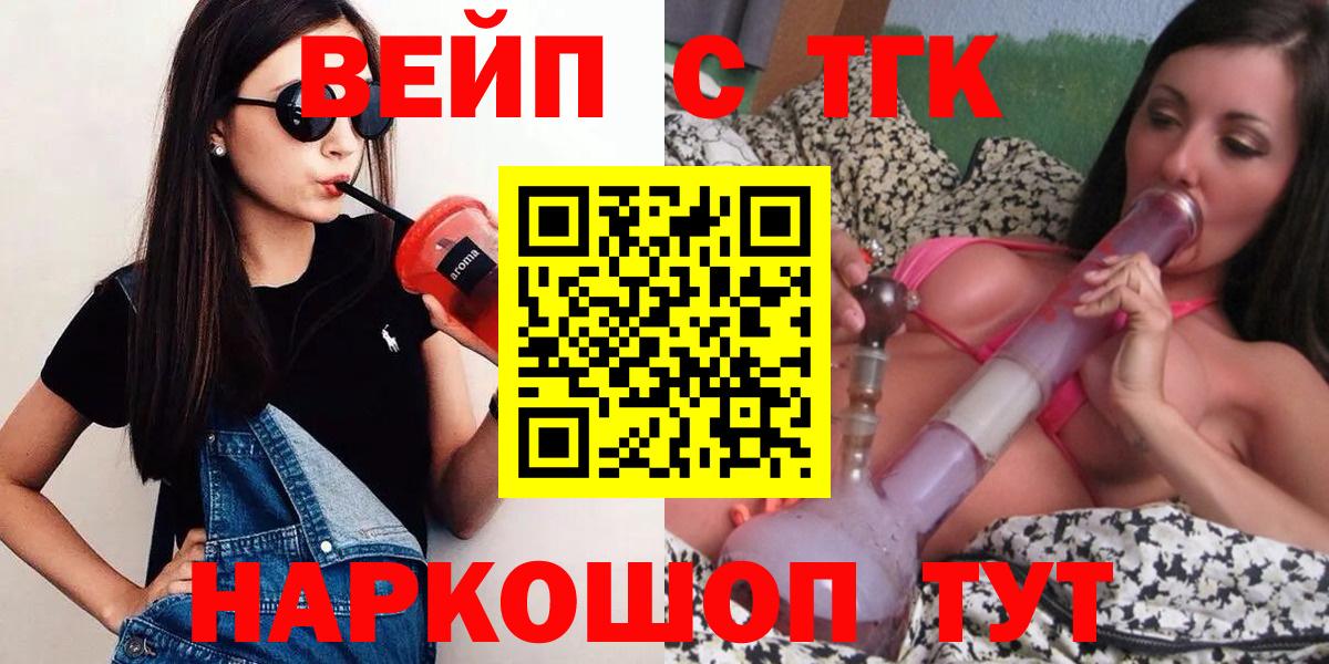 Новотроицк  ТГК Wax  Вход с VPN 