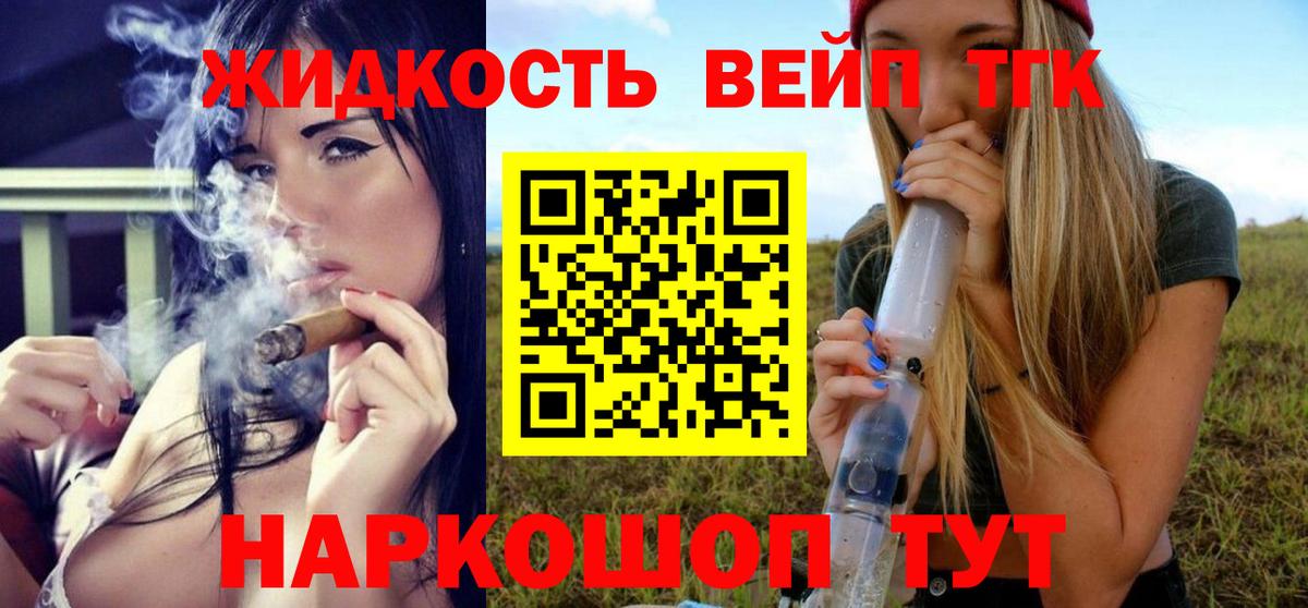 ТГК THC oil Новотроицк