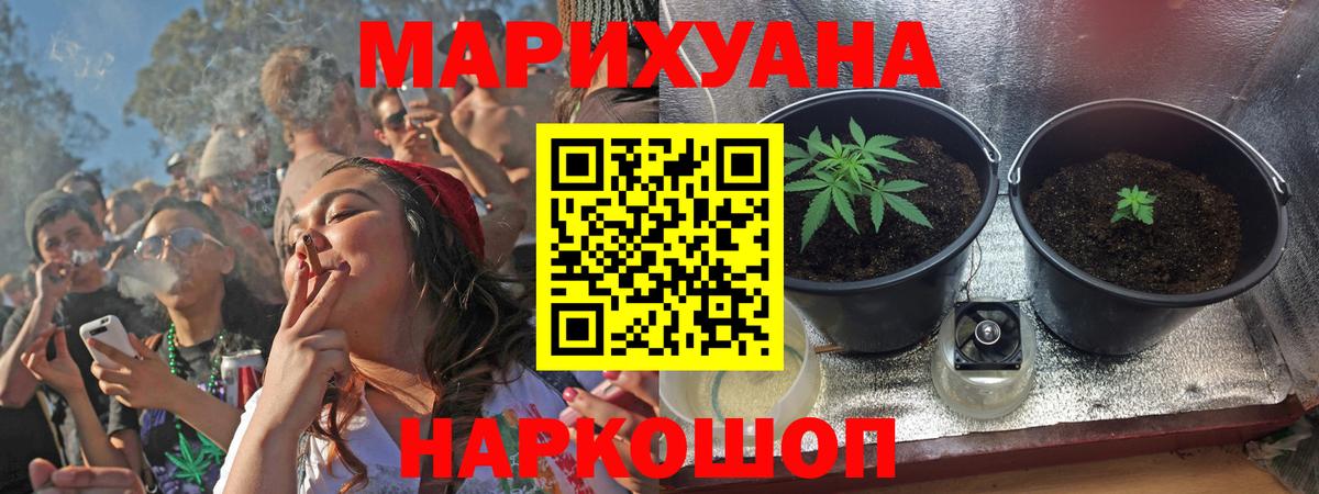 Бошки марихуана тримм Новотроицк