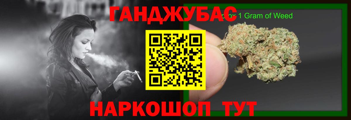 Каннабис гибрид  Вход с VPN  Конопля ГИДРОПОН  Бошки Шишки LSD WEED  Новотроицк 